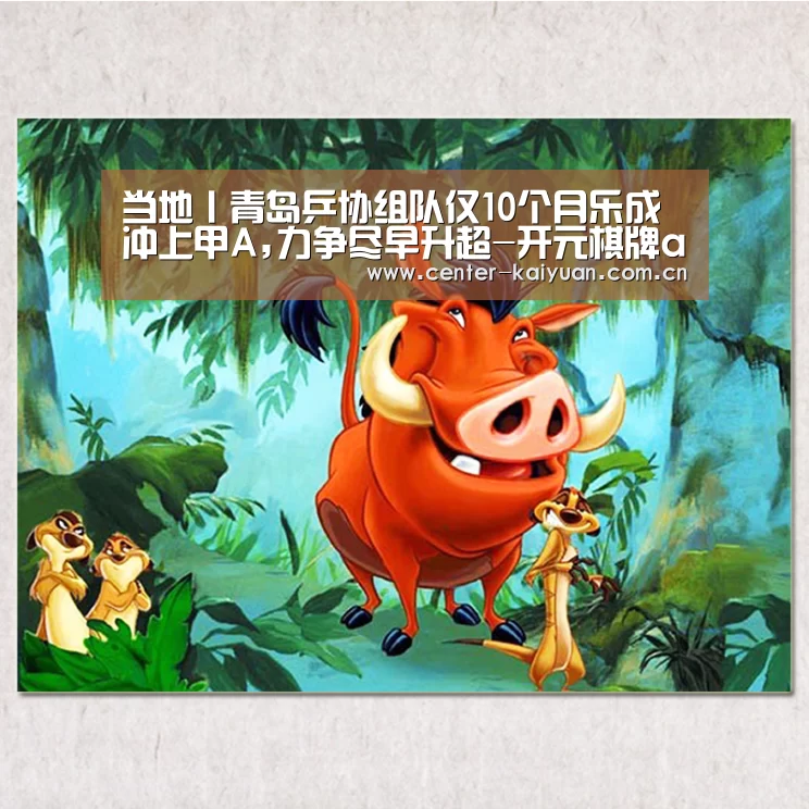 当地丨青岛乒协组队仅10个月乐成冲上甲A,力争尽早升超-开元棋牌app(图1) 开元棋牌官方下载