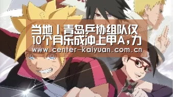 当地丨青岛乒协组队仅10个月乐成冲上甲A,力争尽早升超-开元棋牌app(图2) 开元棋牌官方下载