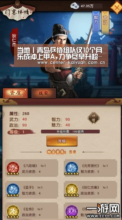 当地丨青岛乒协组队仅10个月乐成冲上甲A,力争尽早升超-开元棋牌app(图3) 开元棋牌app