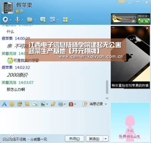 江西电子信息技师学院建起无公害蔬菜生产基地【开元棋牌】(图1) 开元棋牌