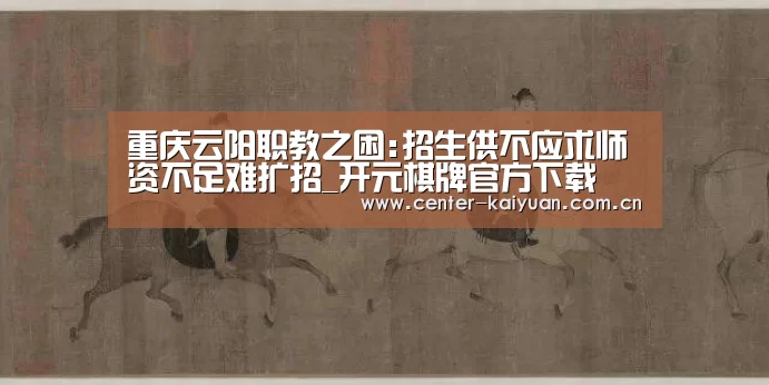 开元棋牌app