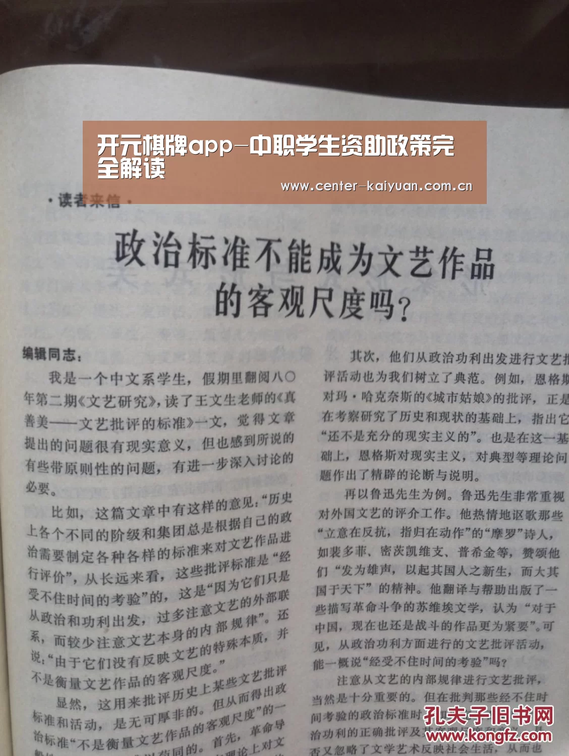 开元棋牌app-中职学生资助政策完全解读(图1) 开元棋牌官方下载