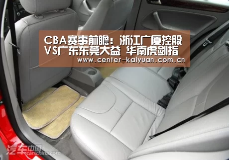 CBA赛事前瞻:浙江广厦控股VS广东东莞大益 华南虎剑指六连胜“开元棋牌官方下载”(图2) 开元棋牌app