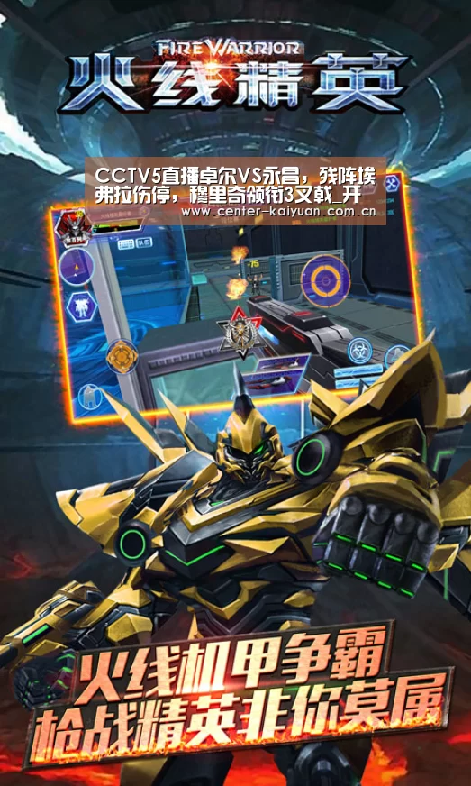 CCTV5直播卓尔VS永昌,残阵埃弗拉伤停,穆里奇领衔3叉戟_开元棋牌(图1) 开元棋牌官方下载