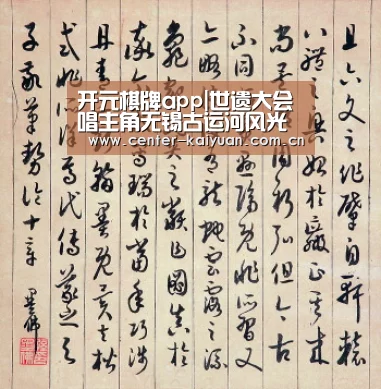 开元棋牌app|世遗大会唱主角无锡古运河风光带将现十里花海(图1) 开云体育中国官网