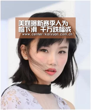 美媒曝新赛季人为帽下滑 千万跌幅或压垮部门球队“开云体育中国官网”(图2) 开元棋牌